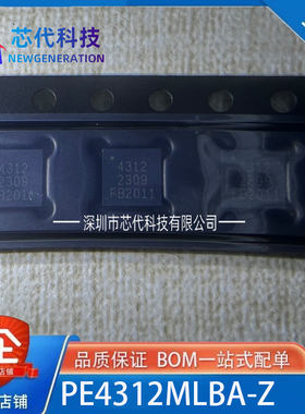 全新原装 PE4312MLBA-Z PE4312MLBA 数字衰减器IC QFN20 丝印4312