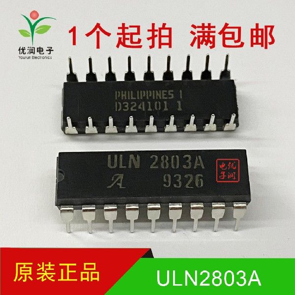 全新进口原装 ULN2803A ULN2803APG 达林顿晶体管驱动器 DIP-18