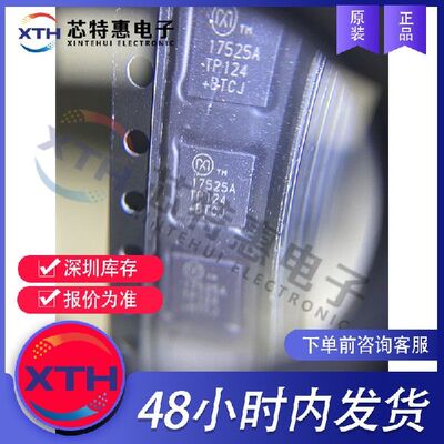 MAX17525ATP+T 原装正品 MAXIM/美信 TQFN-20 电流和电力监控器