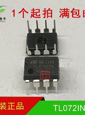 TL072IN TL072CP TL072IP【全新进口原装】DIP-8 运算放大器芯片