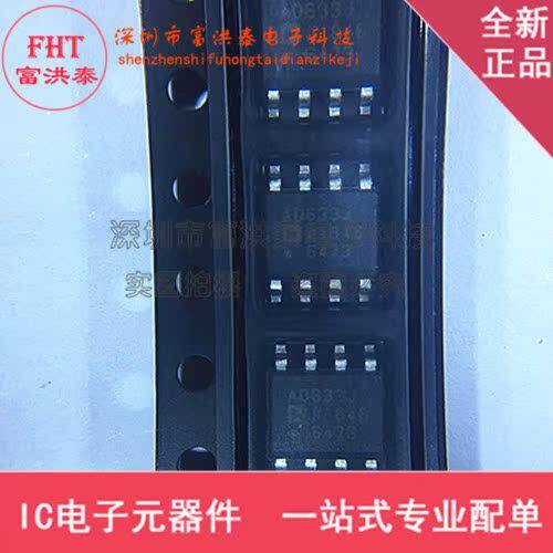AD633JRZ AD633JR 封装SOP-8 全新原装
