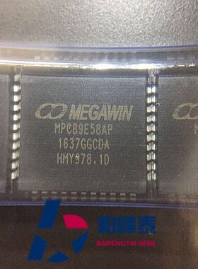 MPC89E58AP PLCC-44 全新原装正品 台湾笙泉单片机