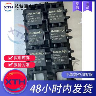 RV1103G1 原装正品 ROCKCHIP/瑞芯微 QFN.