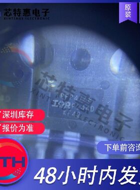 IRFP4768PBF 原装正品 INFINEON/英飞凌 TO247 MOSFET MOSFT