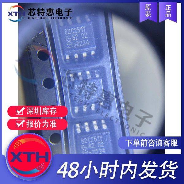 PCA82C251T/YM 原装正品 丝印 82C251Y /恩智浦 SOP8 CAN接口.