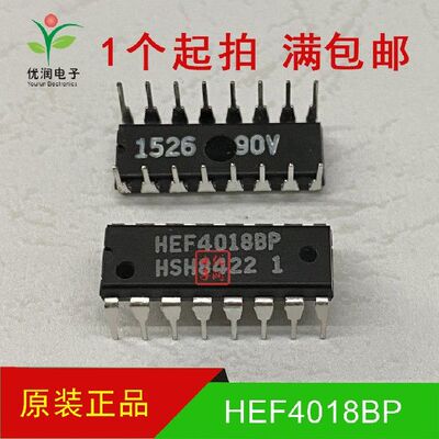 HEF4018BP CD4018BE【全新进口原装】DIP-16直插 计数器 数字芯片