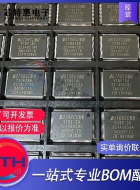 YT8618H 原装正品 MOTORCOMM/裕太微 LQFP128 千兆以太网PHY芯片