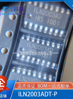 全新原装 ILN2003ADT-P1 封装SOP16 IK Semicon ic芯片