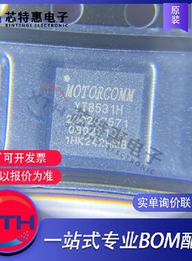 YT8531H 原装正品 MOTORCOMM/裕太微 QFN40 千兆以太网4/5G芯片
