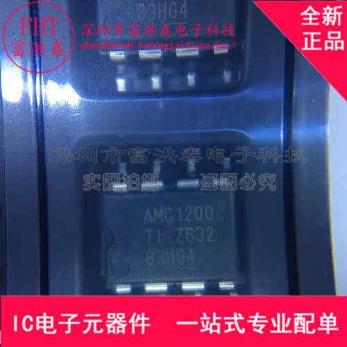 AMC1200BDUB AMC1200 封装SOP8 全新原装