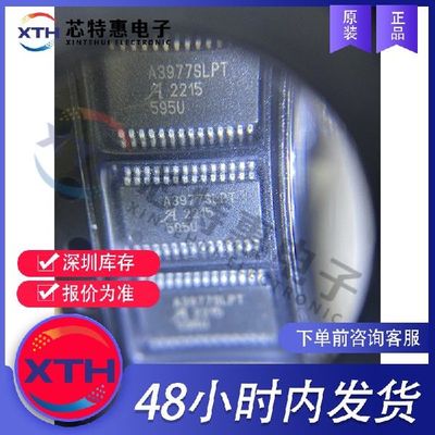 A3977SLPT A3977SLPTR-T原装正品 ALLEGRO/美国埃戈罗 HTSSOP28.
