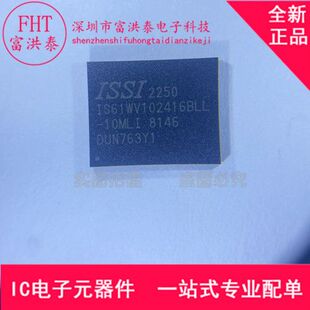 10MLI 全新原装 封装 BGA IS61WV102416BLL