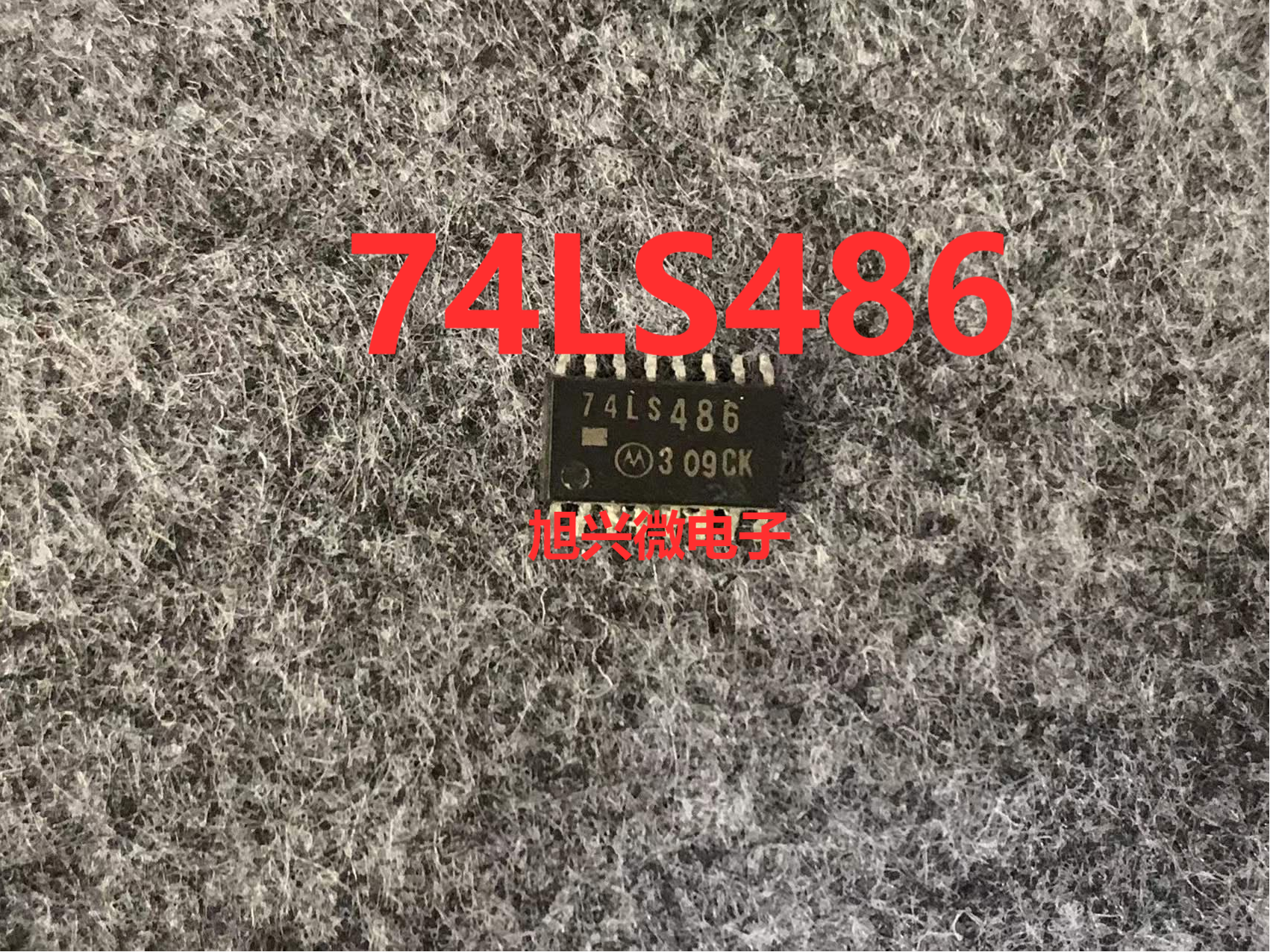 74LS486贴片52MM全新原装正品,先联系再拍