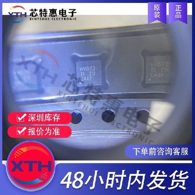 SN65HVD72DRBR 原装正品 丝印 HVD72 TI/德州仪器 VSON8.