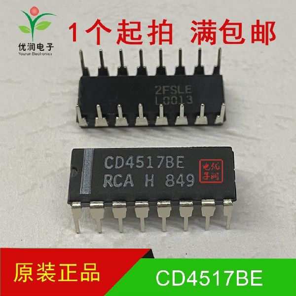 CD4517BE HEF4517BP MC14517BCP【全新进口原装】移位寄存器 直插