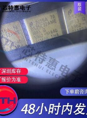 DS26C32AME/883 原装正品 TI/德州仪器 LCC20 RS-422接口.