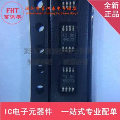 SN65HVD72DGKR MSOP-8封装 丝印HVD72 全新原装
