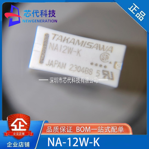 全新原装 富士通继电器 NA12W-K 8脚2A 低信号继电器