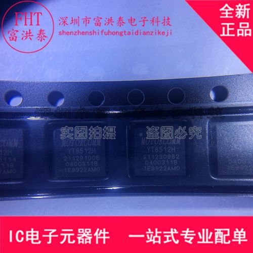YT8512H 封装 QFN32 单口百兆以太网 全新原装