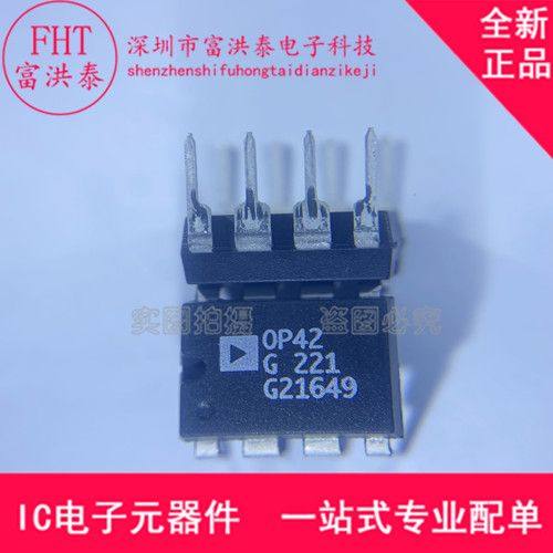OP42GP OP42 OP42G 封装 DIP8 全新原装