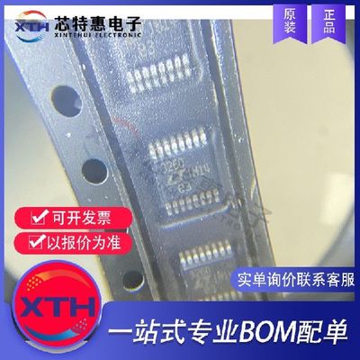 LTC3260HMSE#TRPBF 原装正品 丝印 3260 LINEAR/凌特 MSOP16