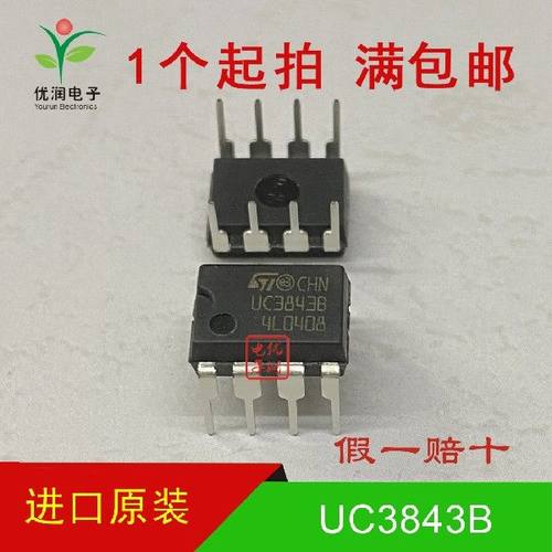 全新进口原装 UC3843BN UC3843B 正品ST 直插 PWM电源控制器