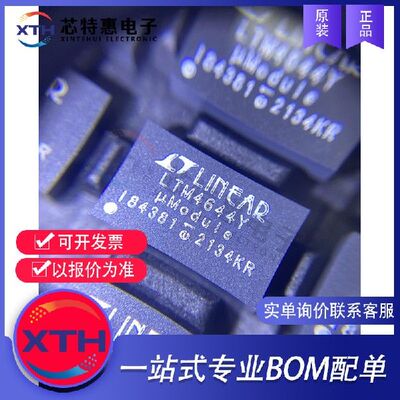 LTM4644EY#PBF 原装正品 丝印  LTM4644EY LINEAR/凌特 BGA
