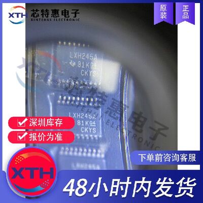 SN74LVTH245APWR 原装正品 丝印 LXH245A TI/德州仪器 TSSOP20.