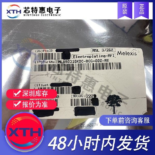 MLX90316KDC-BCG-000-RE 原装正品 MELEXIS/迈来芯 SOP-8 传感器