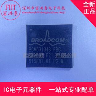 BCM53134SIFBG 封装 1517FCBGA  全新原装