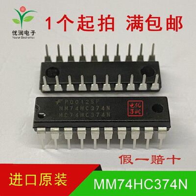 全新进口原装 MM74HC374N MC74HC374N SN74HC374 触发器 DIP-20