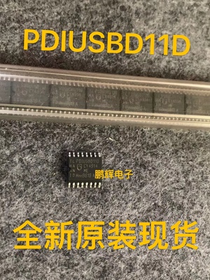 PDIUSBD11D USB设备串行接口SOP16驱动转换单片机芯片集成电路IC