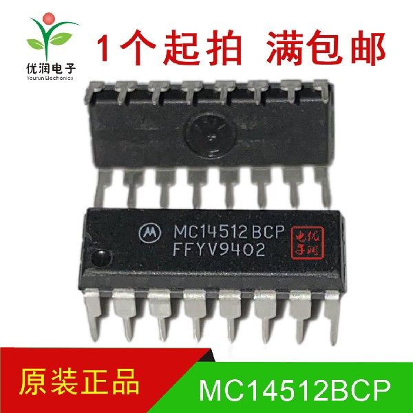 全新进口原装 MC14512BCP CD4512BE 直插 8通道数据选择器 DIP-16