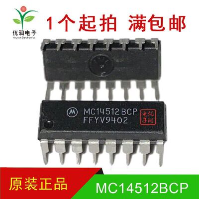 全新进口原装 MC14512BCP CD4512BE 直插 8通道数据选择器 DIP-16