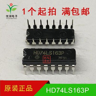 全新进口原装 HD74LS163P HD74LS163AP四位二进制同步计数器 直插