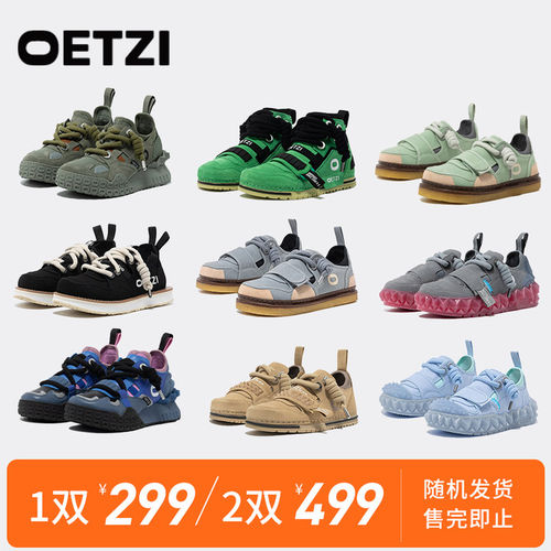 oetzi圆头丑萌厚底百搭帆布鞋