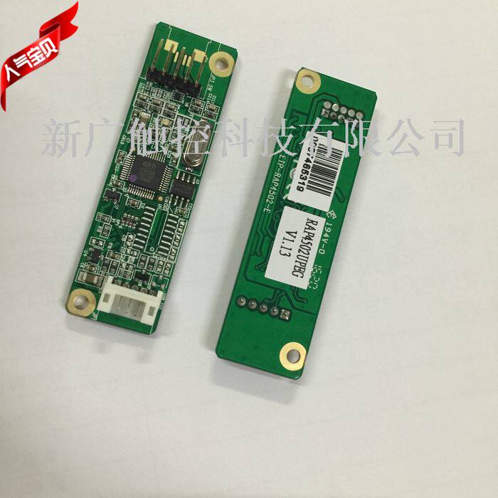 禾瑞亚四五触摸屏新广科技EETI