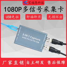 AHD 视频采集卡 TVI CVI BNC口输入转USB1080P模拟高清免驱支持环