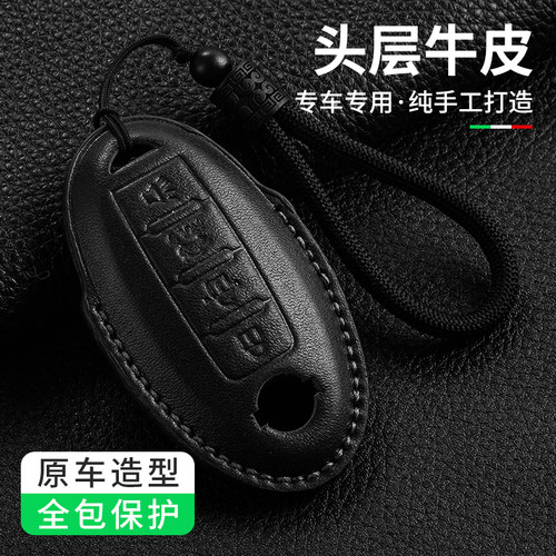 适用于日产钥匙套劲客骐达天籁轩逸蓝鸟逍客楼兰男女汽车钥匙包扣