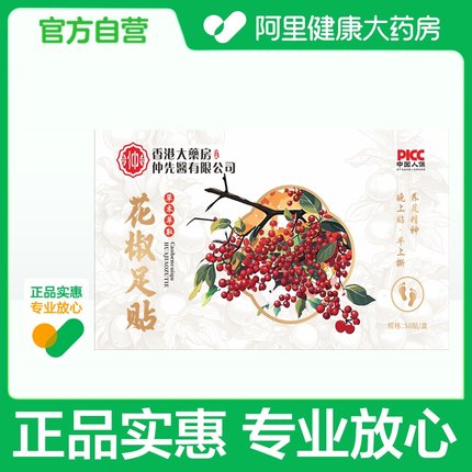 艾草花椒足贴去湿气排毒排体内湿寒三伏天泡脚药包祛湿驱寒艾灸贴
