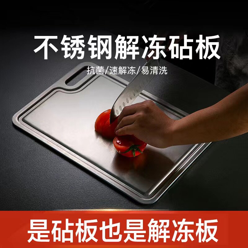 日式厨房砧板不锈钢解冻菜板切菜板冻肉牛排急速散热板化冰实用