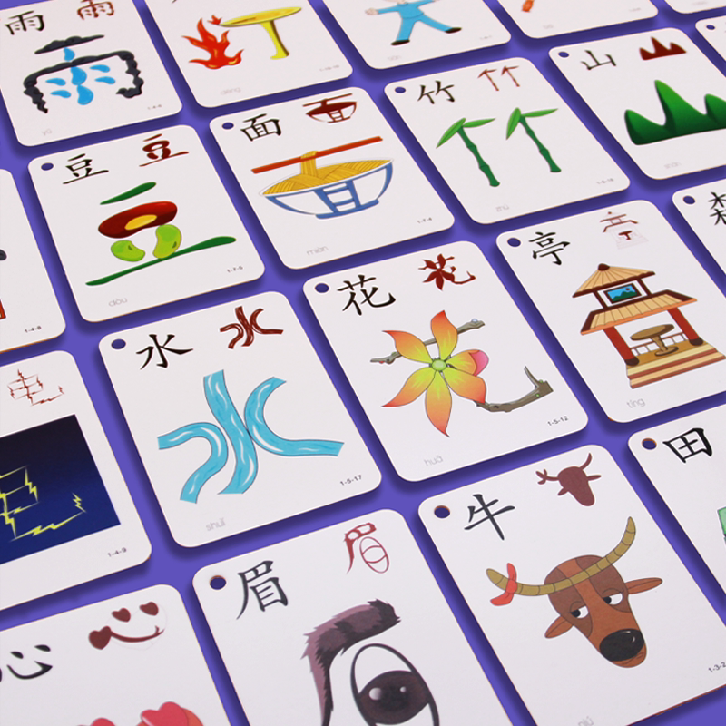 幼儿宝宝识字卡片双面1500字幼儿园学龄前儿童早教有无看图识字卡