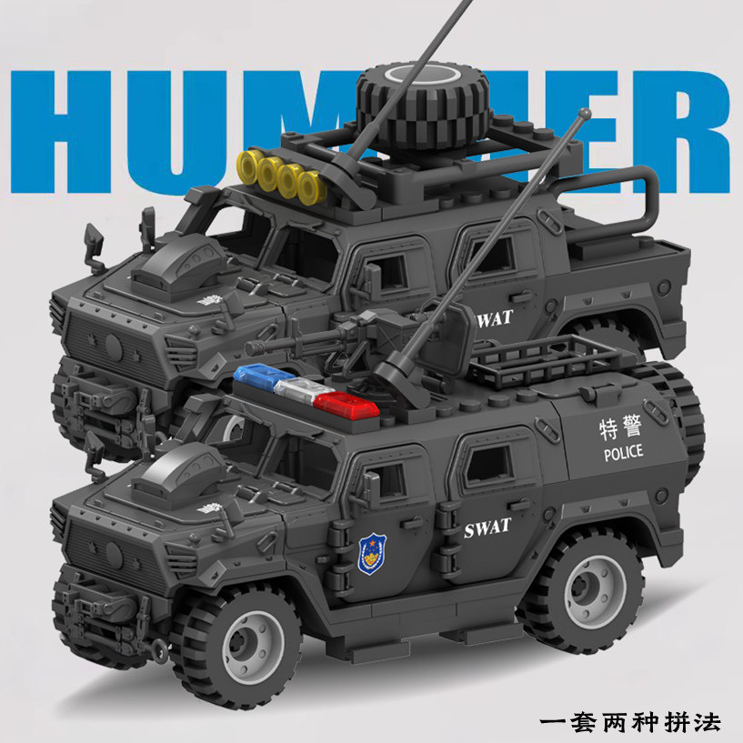 城市警察积木特警装甲车拼装玩具运兵车男孩子礼物儿童拼图特种兵