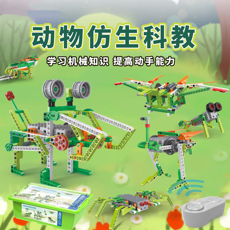 智能wedo编程机器人动物积木拼装玩具科教具男孩益智儿童节日礼物
