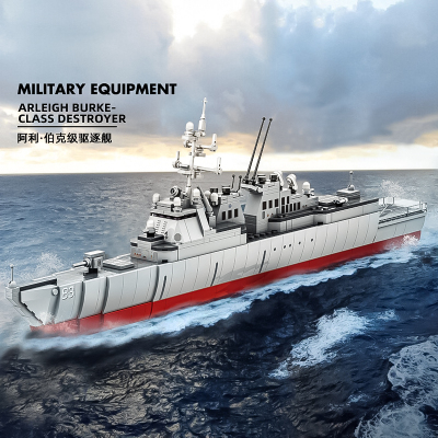 2025新款积木益智力玩具航空母舰驱逐舰男孩儿童礼物拼图适用乐高