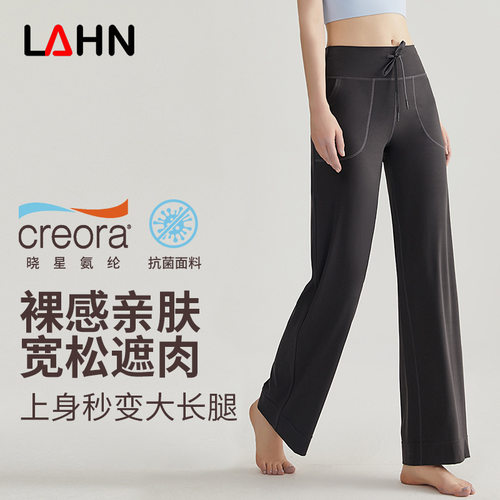 LAHN微喇叭裤女九分裤高级感休闲宽松直筒高腰显瘦阔腿裤