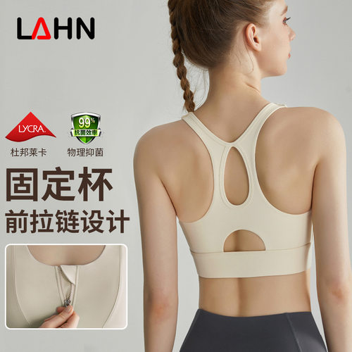 LAHN前拉链运动内衣防震跑步一体聚拢面料带胸垫瑜伽运动背心