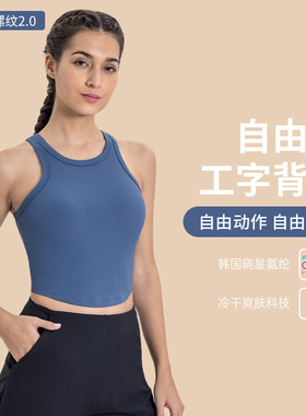 夏季新款高领修身显瘦瑜伽服上衣带胸垫健身裸感运动背心女DSS082