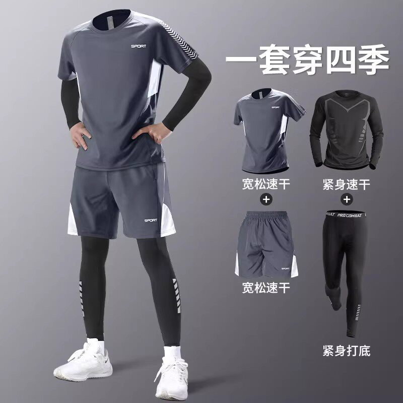 跑步男运动套装秋季健身衣服速干羽毛球服新款体育生秋冬季训练裤