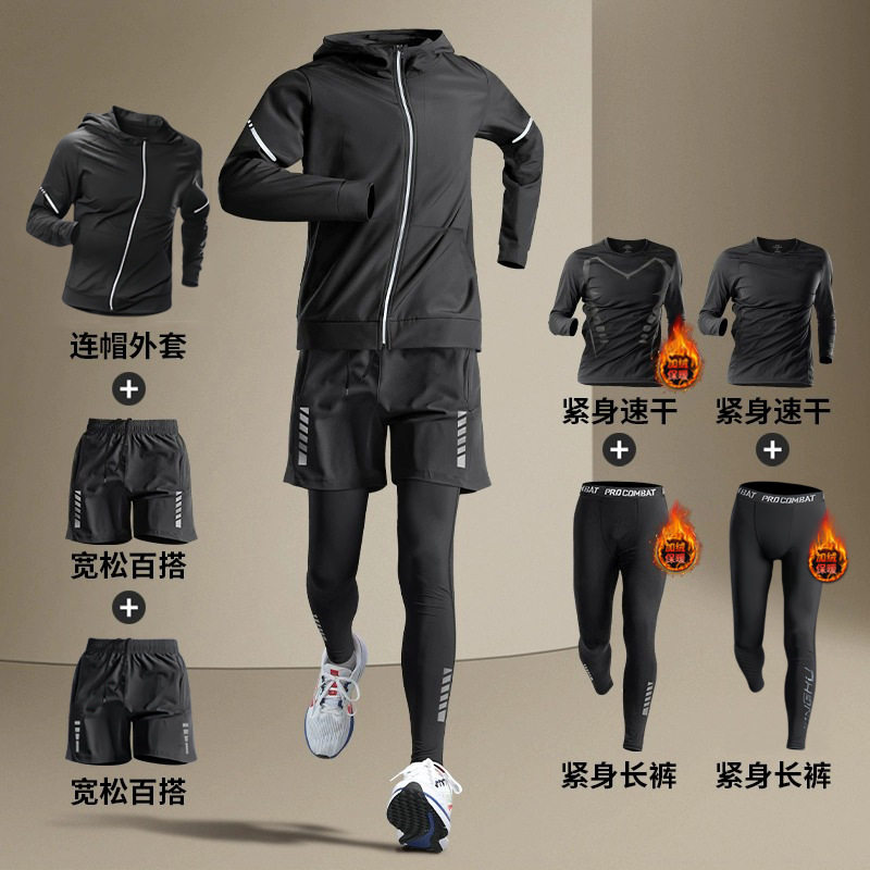 冬季跑步套装男士加绒保暖运动晨跑速干衣健身训练服紧身体育骑行